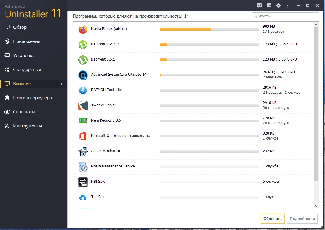 Как пользоваться Ashampoo UnInstaller 11.00.11 Portable by Jooseng