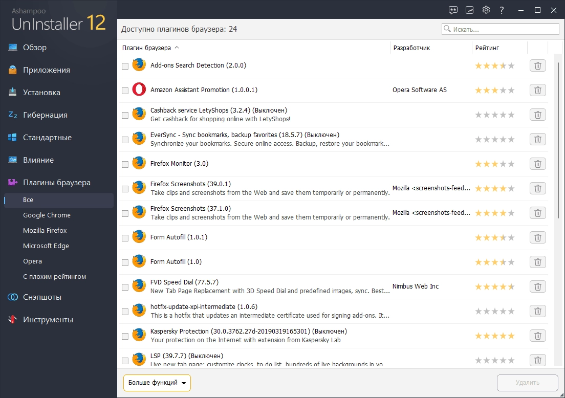 Как пользоваться Ashampoo UnInstaller 15.00.10 Portable by 7997