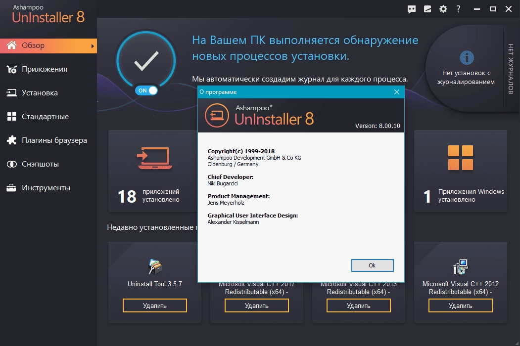 Как пользоваться Ashampoo UnInstaller 15.00.10 RePack by elchupacabra
