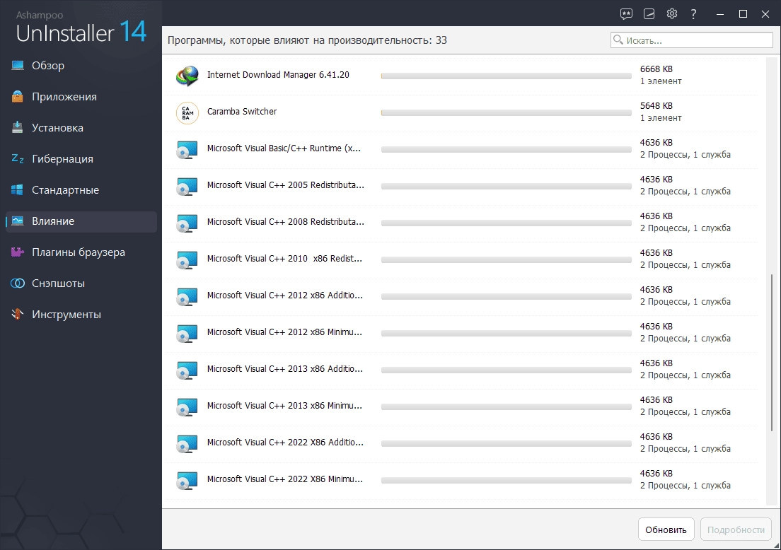 Как пользоваться Ashampoo UnInstaller 15.00.10