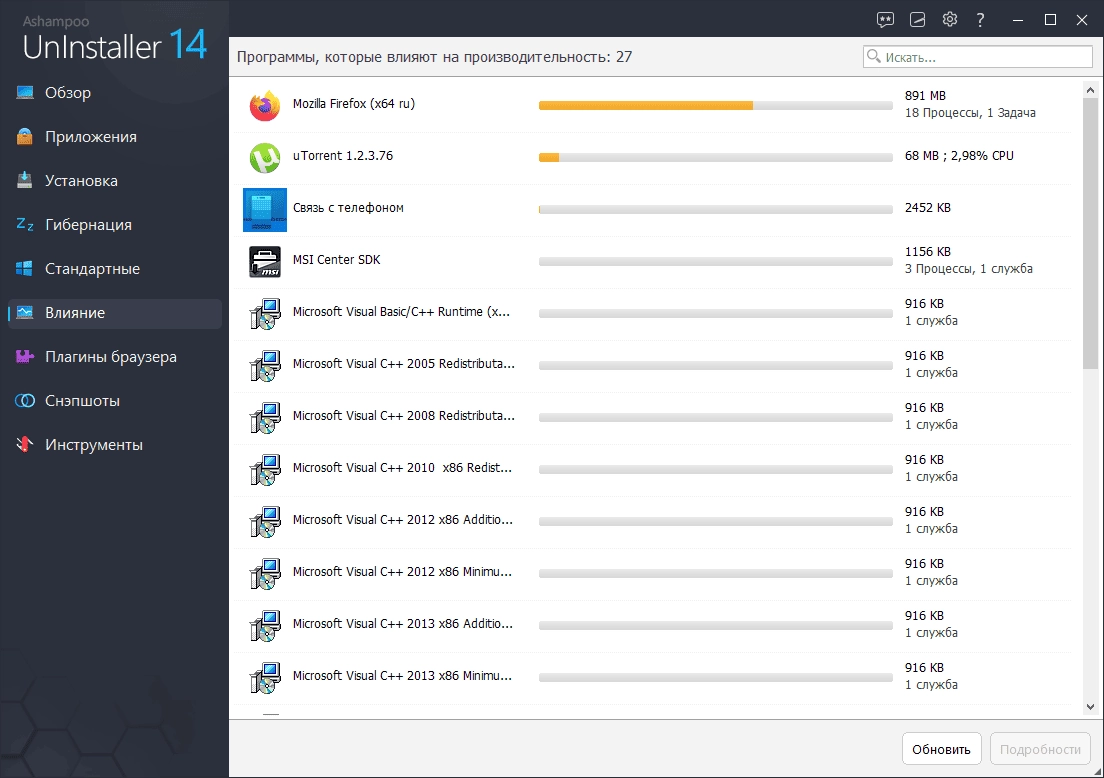 Как пользоваться Ashampoo UnInstaller 15.00.22 RePack by Dodakaedr