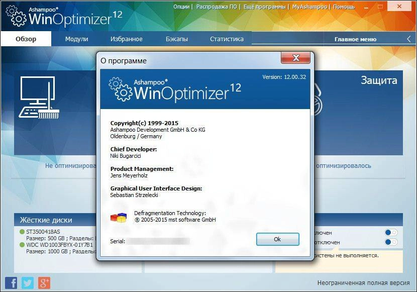 Как пользоваться Ashampoo WinOptimizer 12.00.32 RePack by elchupakabra