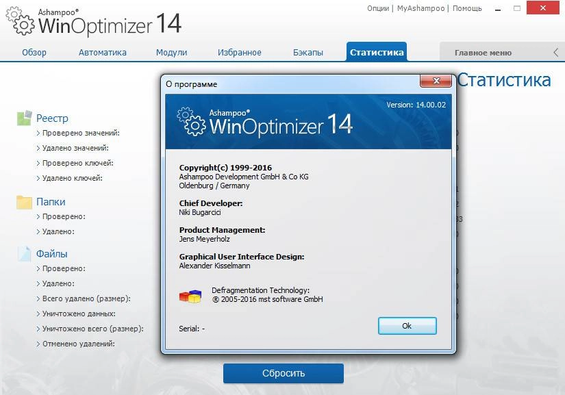 Как пользоваться Ashampoo WinOptimizer 14.00.02 RePack by D!akov