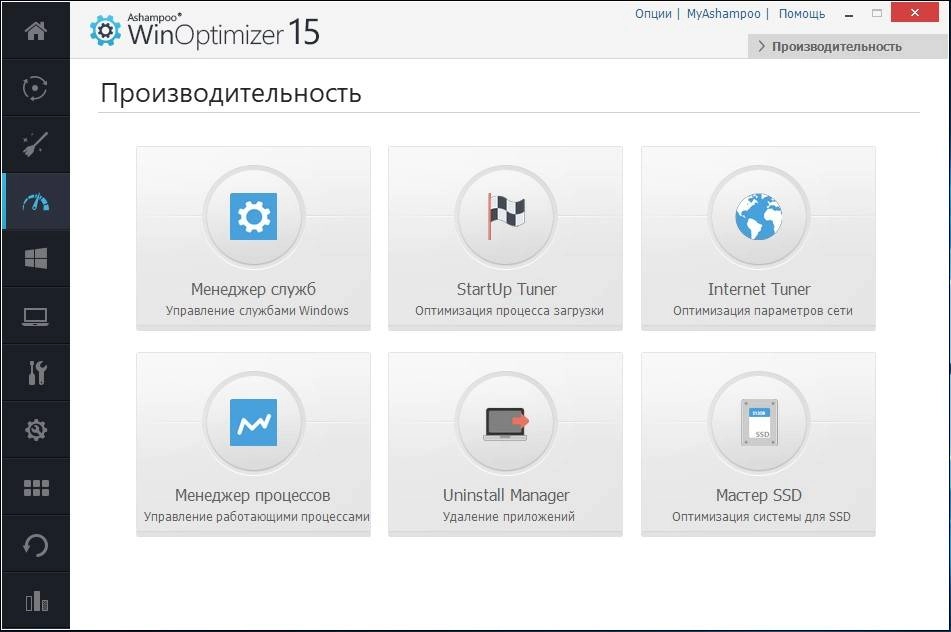 Как пользоваться Ashampoo WinOptimizer 15.00.04 RePack by KpoJIuK