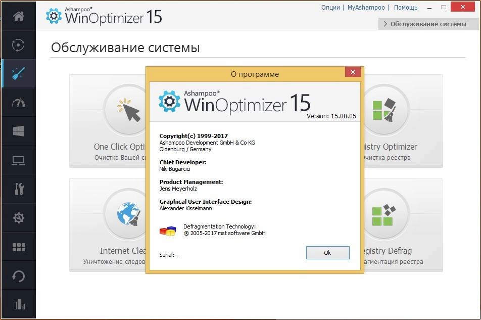 Как пользоваться Ashampoo WinOptimizer 15.00.05 RePack by KpoJIuK