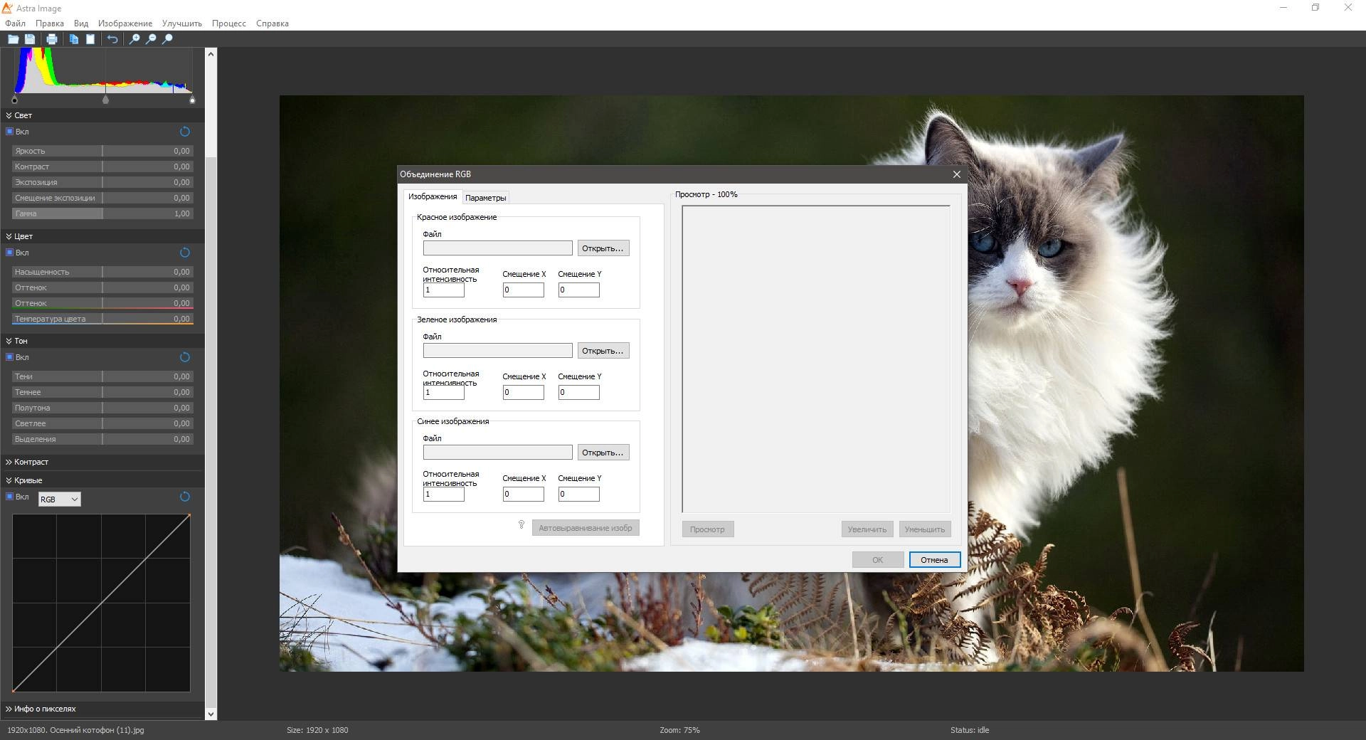 Как пользоваться Astra Image PLUS 5.5.8.0 RePack by elchupacabra