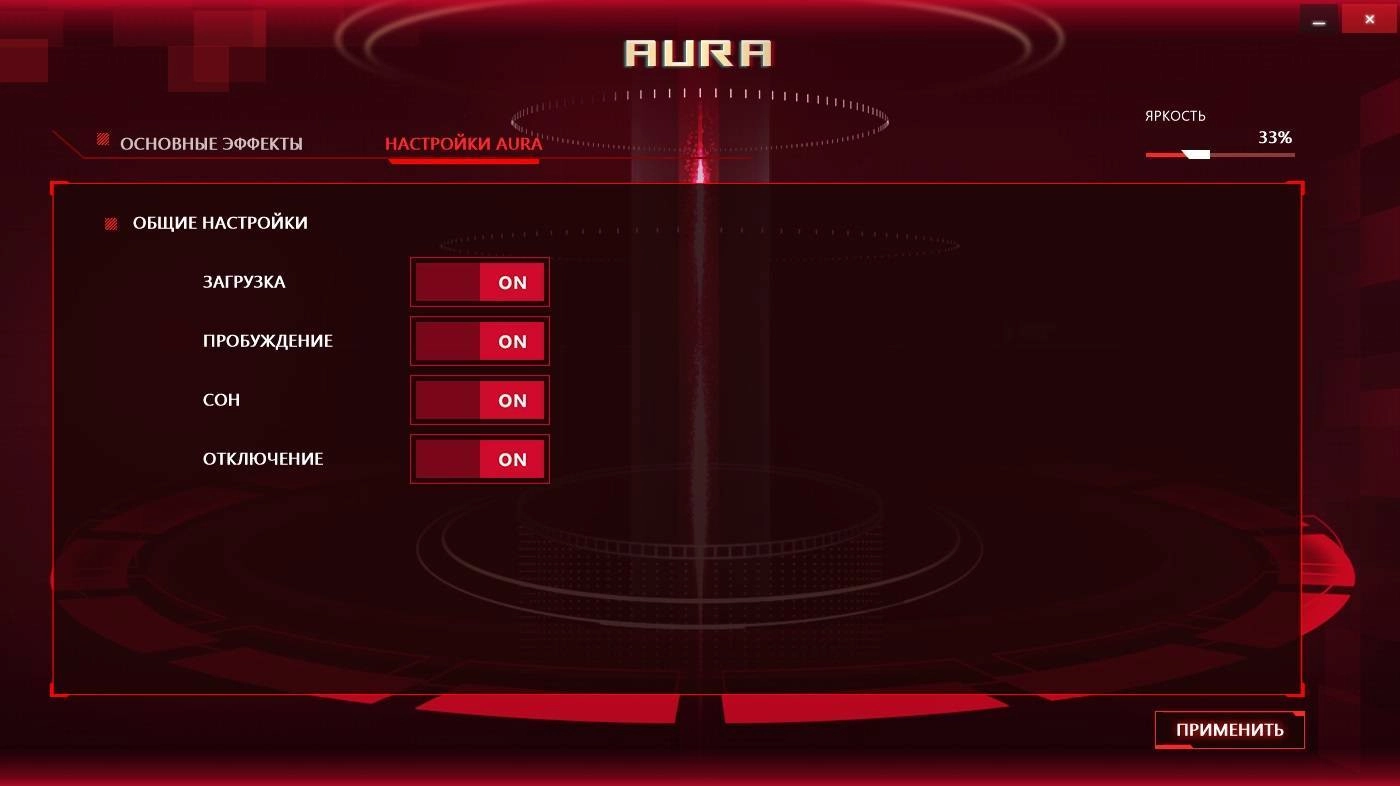 Как пользоваться Asus TUF Aura Core 2.0.4.0
