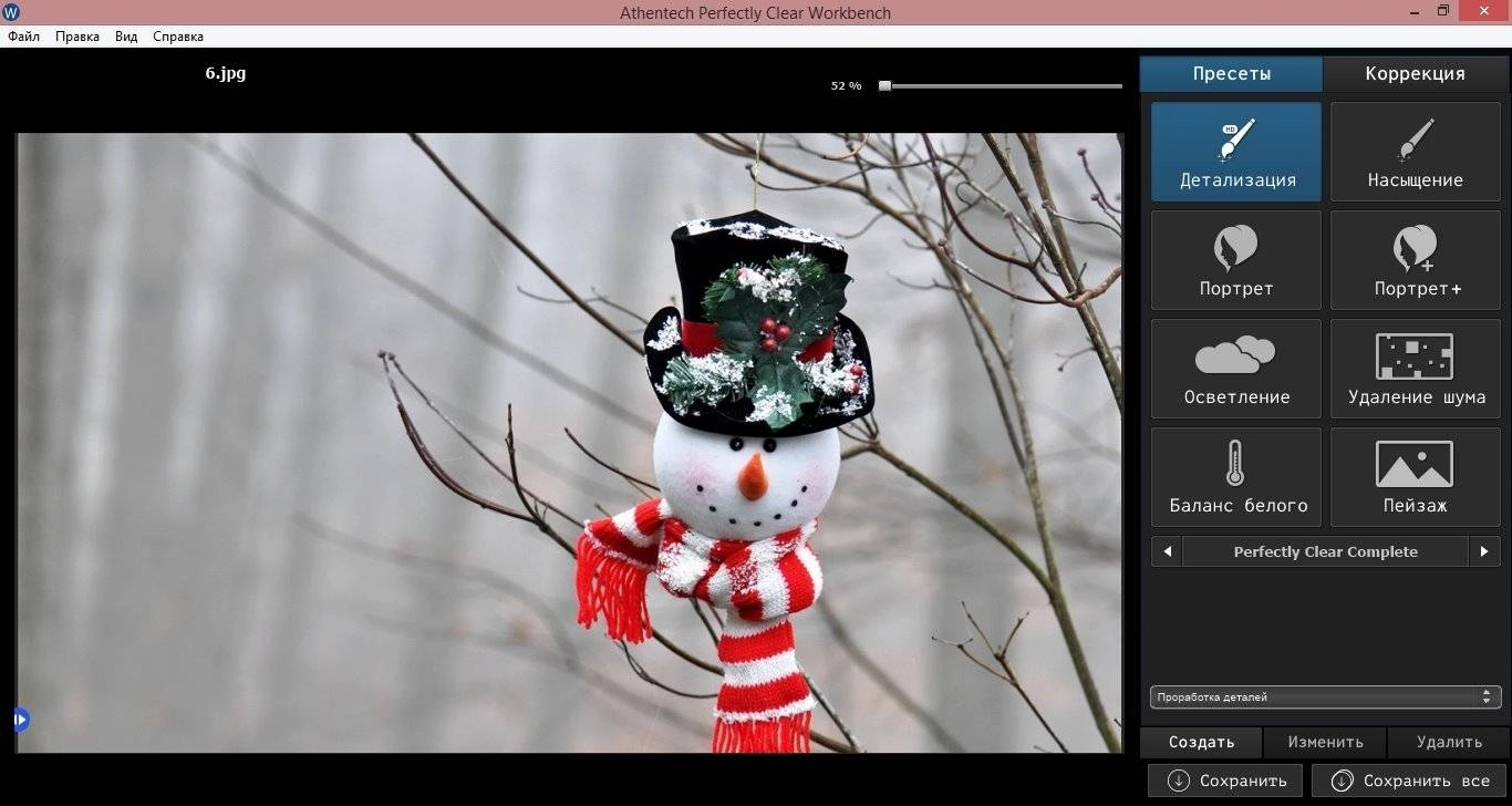 Как пользоваться Athentech Perfectly Clear Workbench 2.1.7 RePack by Leserg