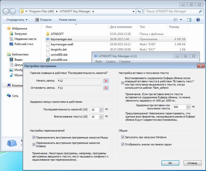 Как пользоваться Atnsoft Key Manager 1.14.0.420 RePack + Portable by Vnvvnv