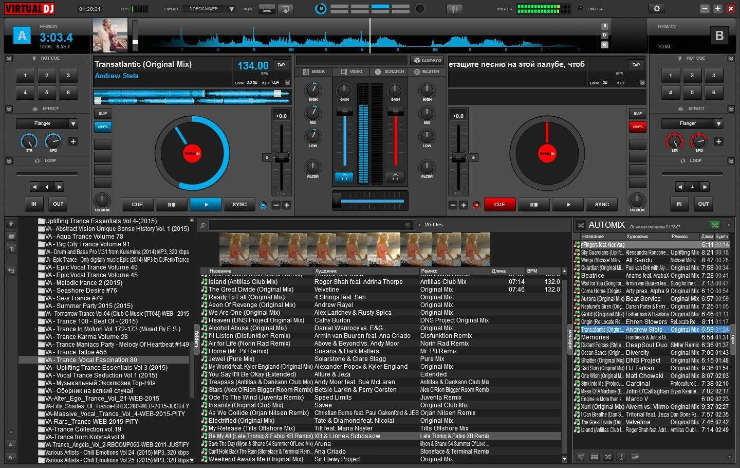 Как пользоваться Atomix Virtual DJ Pro 8.0.0 build 2479.1069