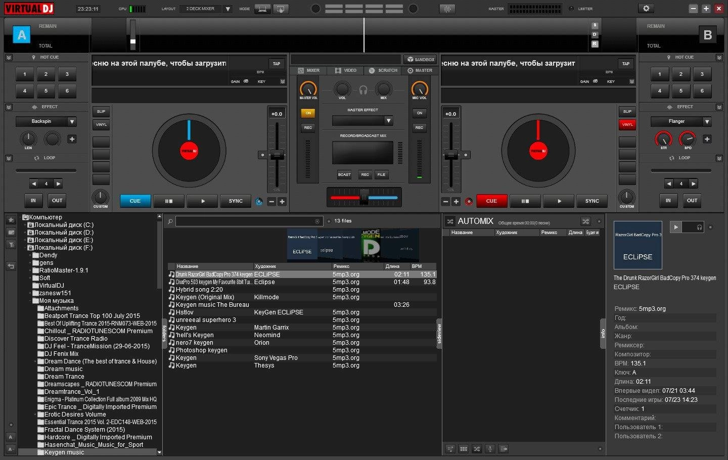 Как пользоваться Atomix VirtualDJ Pro Infinity 8.0.0 build 2398.1050