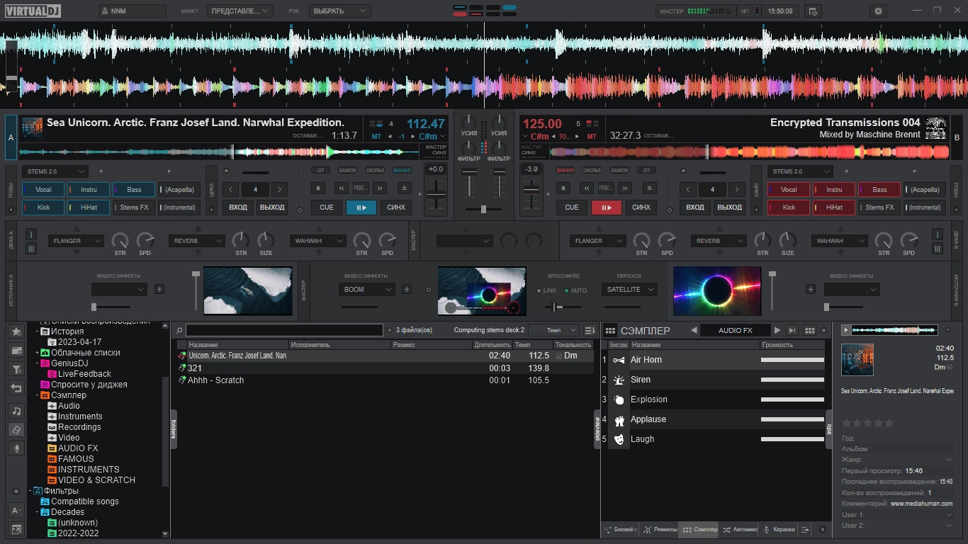 Как пользоваться Atomix VirtualDJ Pro Infinity 8.5.7921