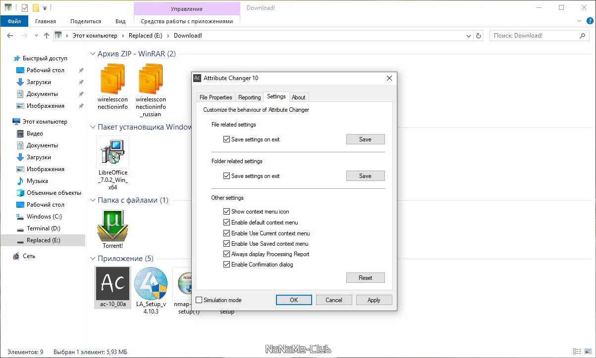 Как пользоваться Attribute Changer 11.40a