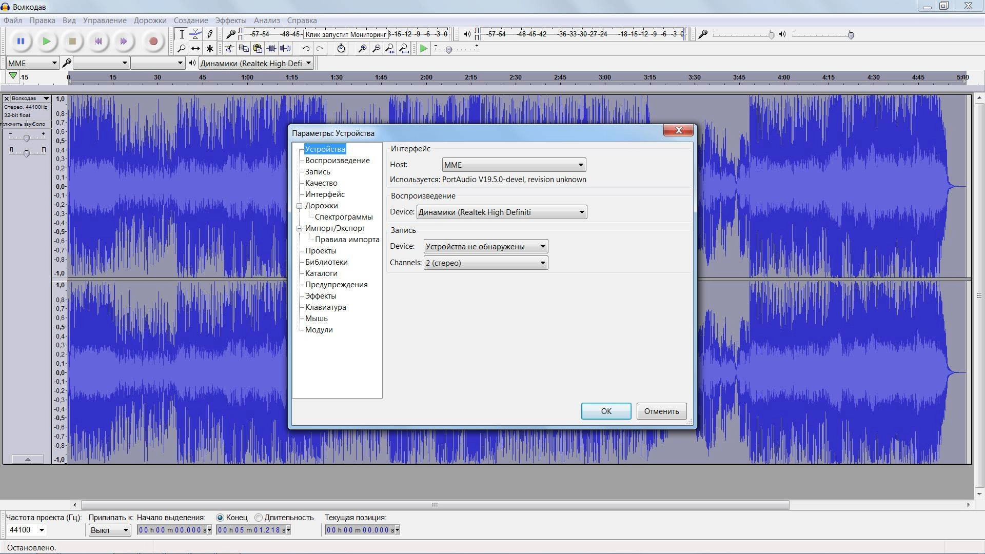 Как пользоваться Audacity 3.7.3 + Portable