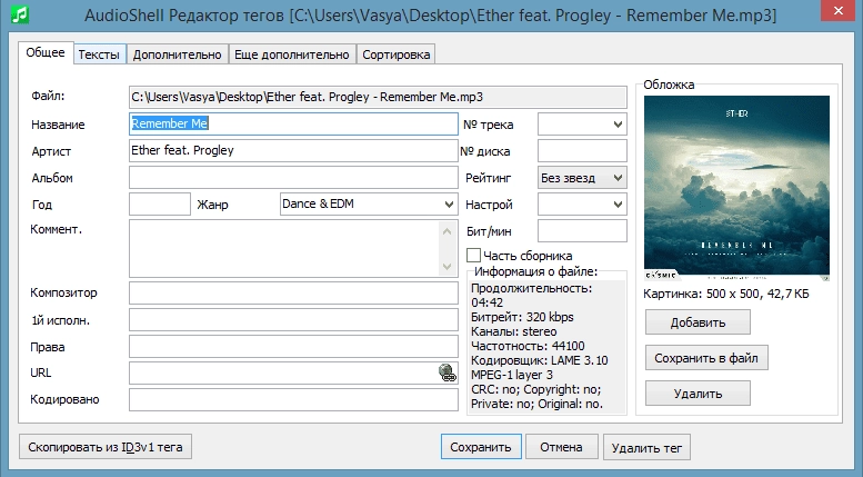 Как пользоваться AudioShell v 2.3.6