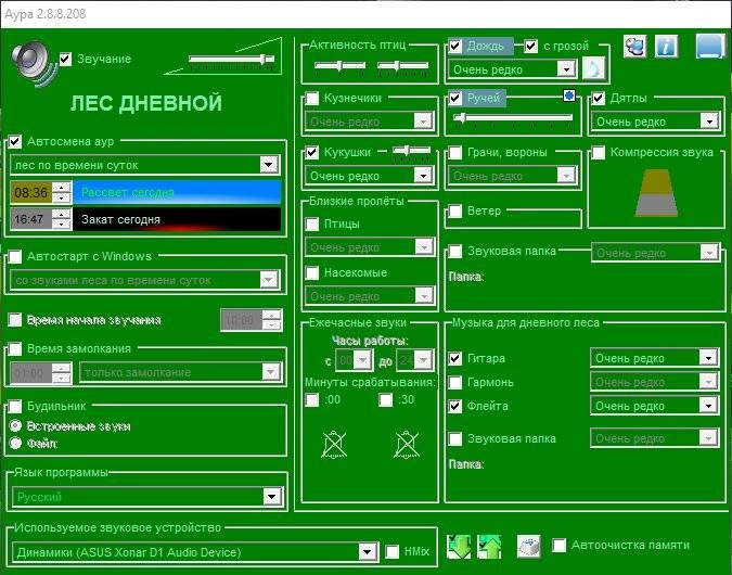 Как пользоваться Аура 2.8.10d.213