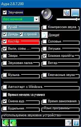 Как пользоваться Аура 2.8.8.208 Portable