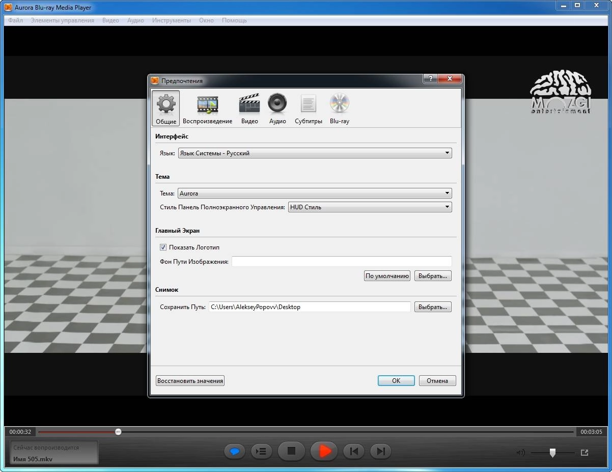Как пользоваться Aurora Blu-ray Media Player 2.18.4.2065 RePack by AlekseyPopovv
