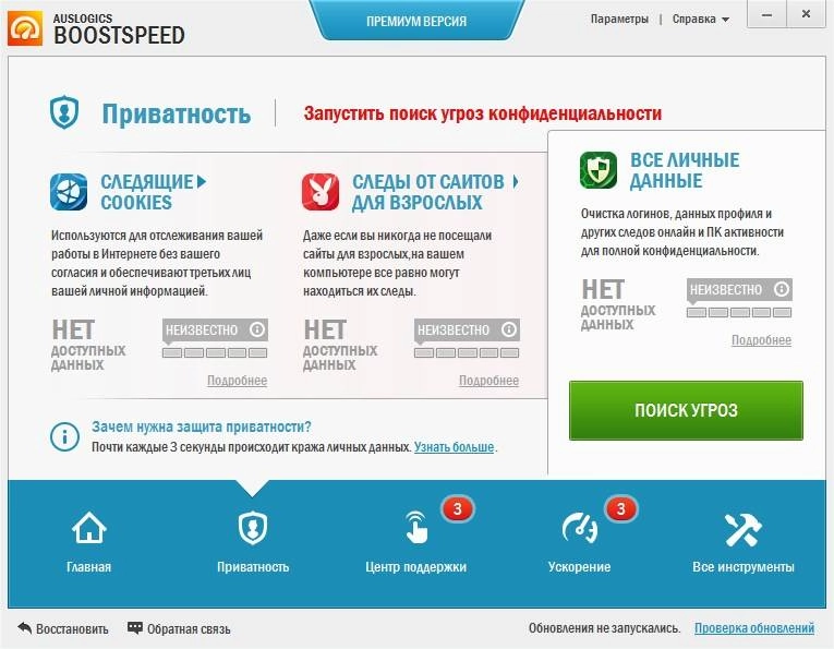 Как пользоваться AusLogics BoostSpeed 7.1.0.0 RePack by D!akov