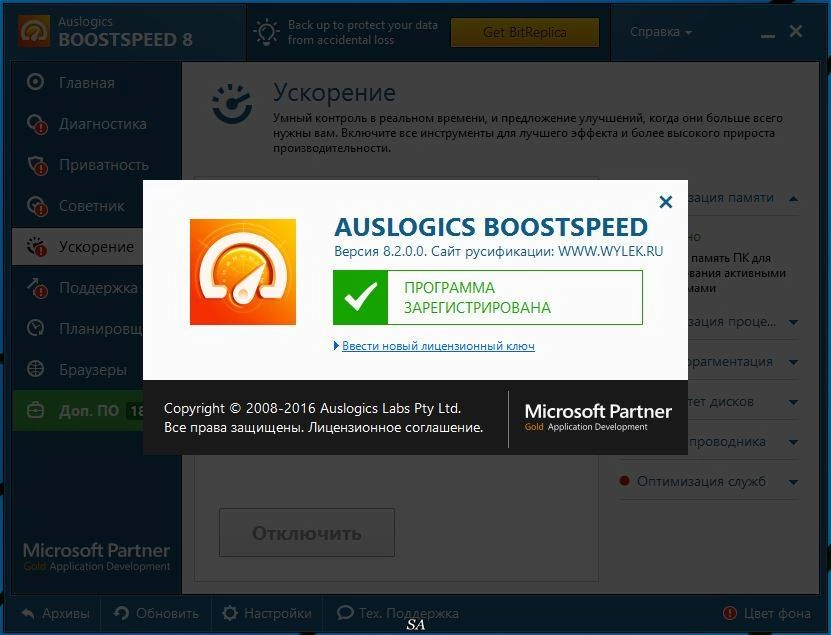 Как пользоваться AusLogics BoostSpeed 8.2.0.0 RePack by KpoJIuK