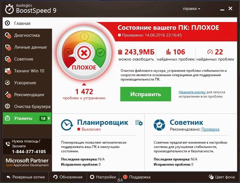 Как пользоваться AusLogics BoostSpeed 9.0.0.0 RePack by KpoJIuK