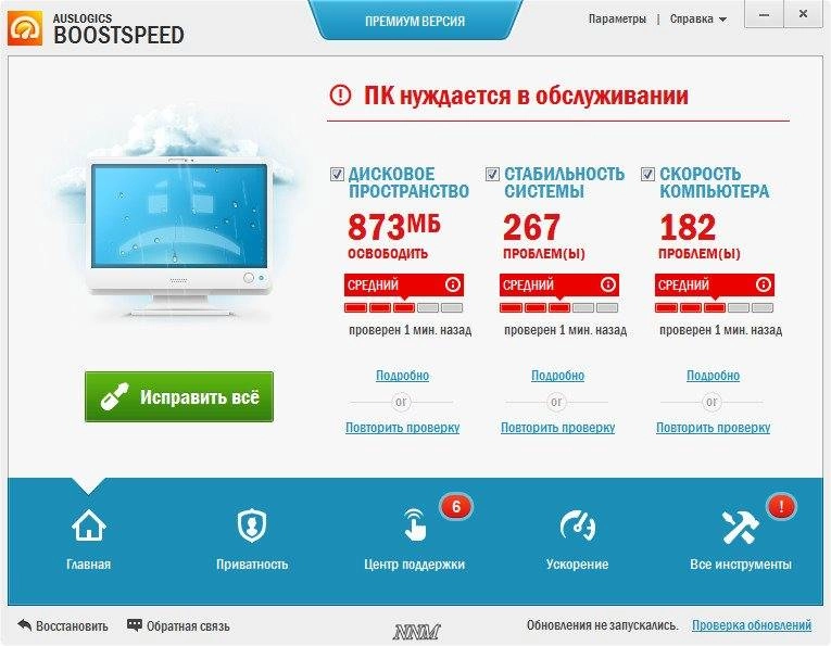 Как пользоваться AusLogics BoostSpeed Premium 7.5.0.0 RePack by KpoJIuK