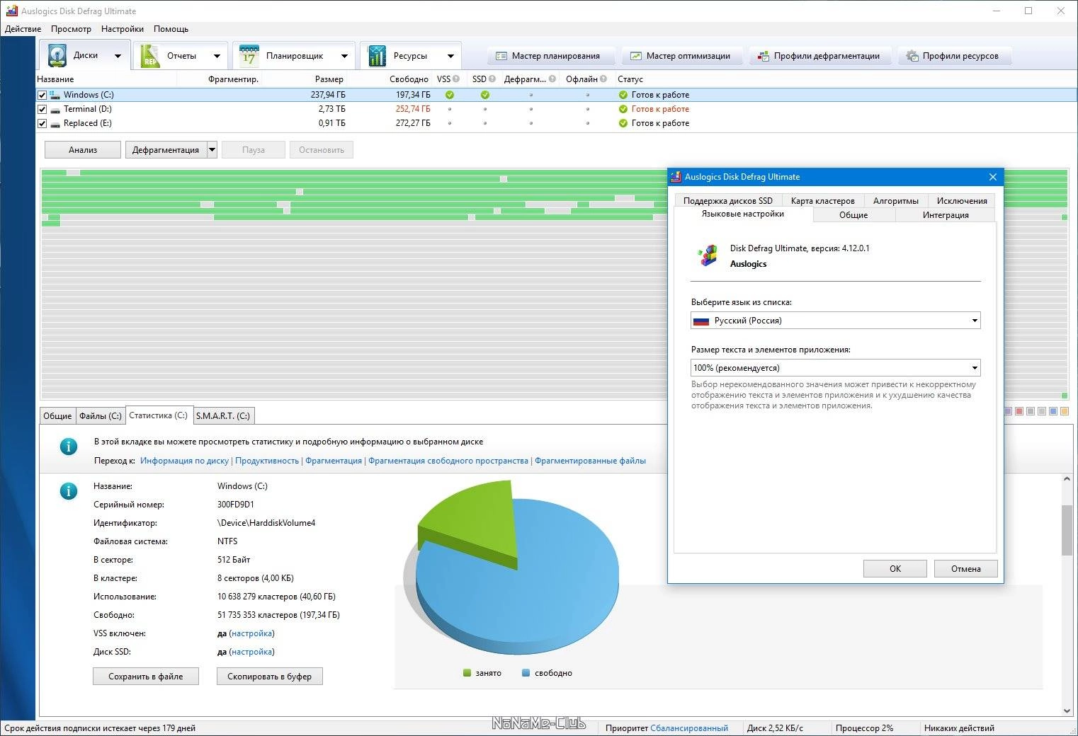 Как пользоваться AusLogics Disk Defrag Ultimate 4.12.0.2