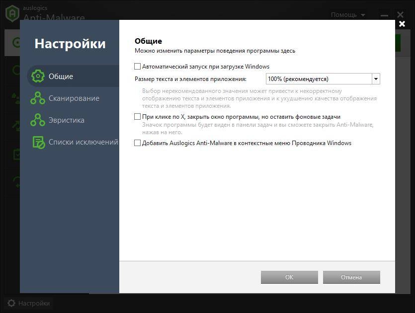 Как пользоваться Auslogics Anti-Malware 1.21.0.1 RePack by D!akov
