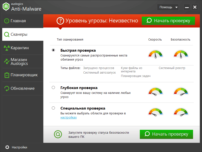 Как пользоваться Auslogics Anti-Malware 1.21.0.9 RePack by TryRooM