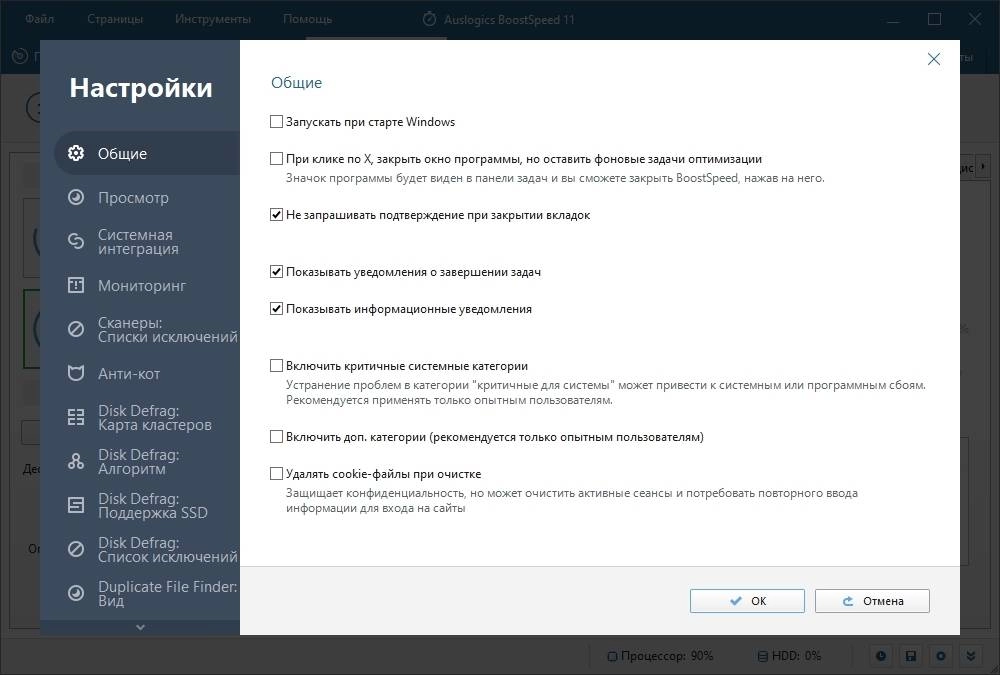 Как пользоваться Auslogics BoostSpeed 13.0.0.8 RePack by TryRooM