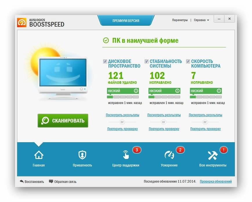 Как пользоваться Auslogics BoostSpeed Premium 7.1.0.0 RePack by FanIT