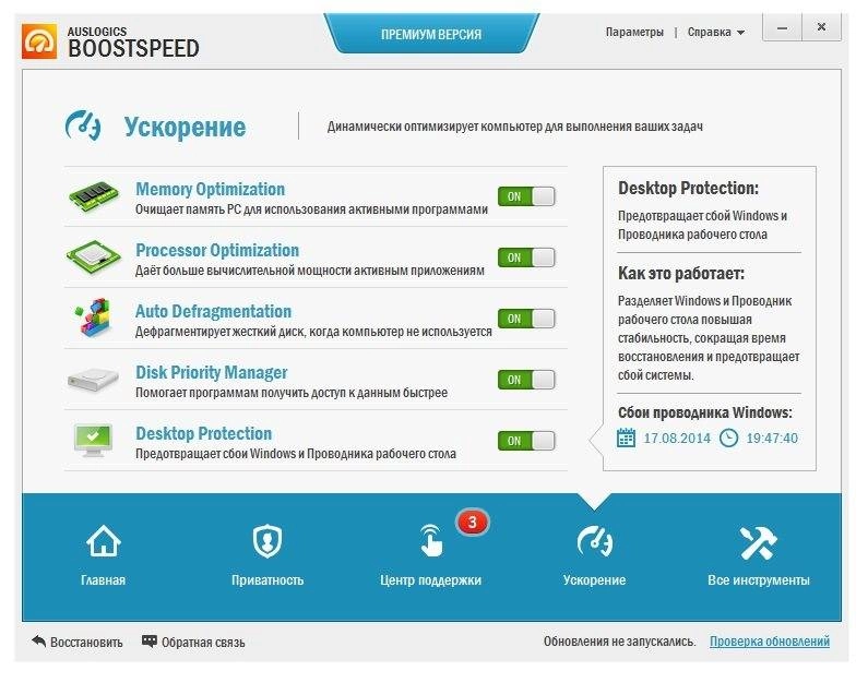 Как пользоваться Auslogics BoostSpeed Premium 7.1.1.0 RePack by Trovel