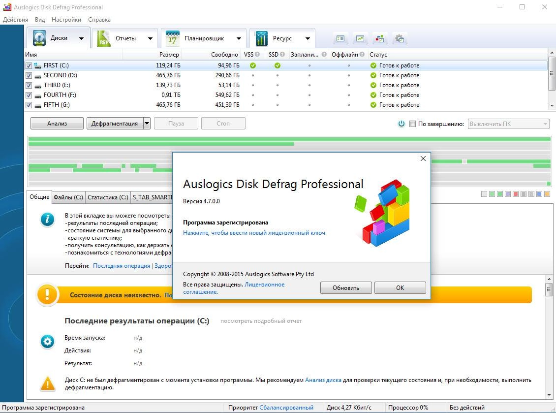 Как пользоваться Auslogics Disk Defrag Pro 4.7.0.0 Final RePack by D!akov