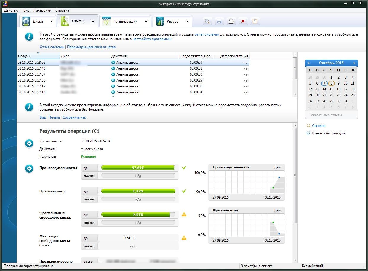 Как пользоваться Auslogics Disk Defrag Pro 4.7.0.0 Portable by Punsh