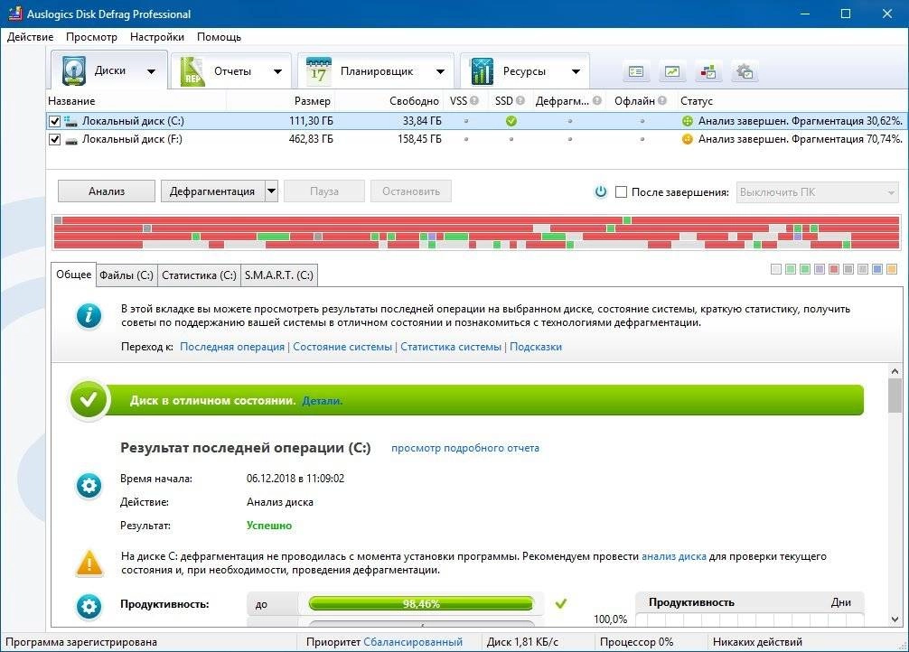 Как пользоваться Auslogics Disk Defrag Pro 4.9.6.0 RePack by tolyan76