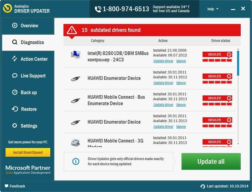Как пользоваться Auslogics Driver Updater 1.1.1.0