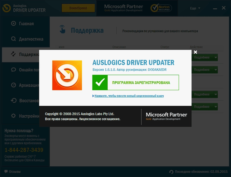 Как пользоваться Auslogics Driver Updater 1.6.1.0 Final