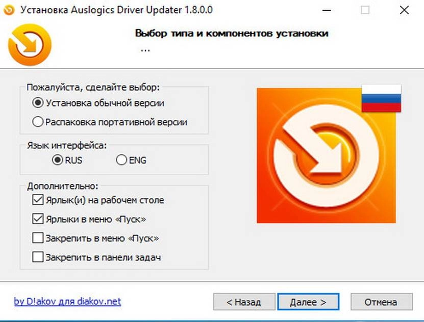 Как пользоваться Auslogics Driver Updater 1.8.0.0 RePack by D!akov