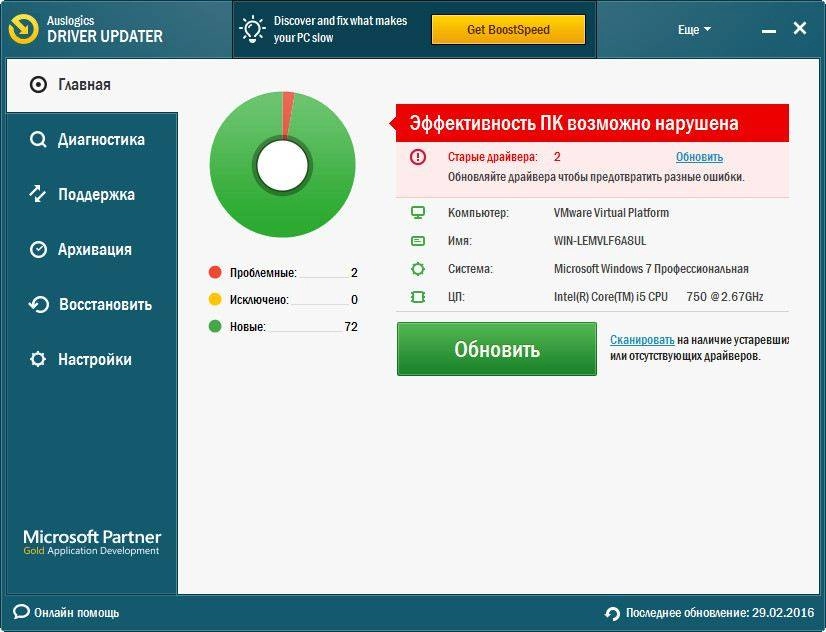 Как пользоваться Auslogics Driver Updater 1.8.1.0 RePack by D!akov
