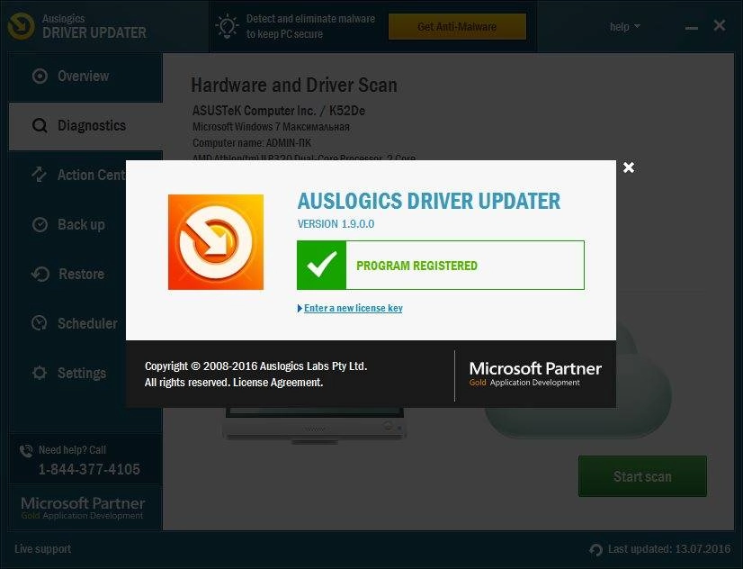 Как пользоваться Auslogics Driver Updater 1.9.0.0