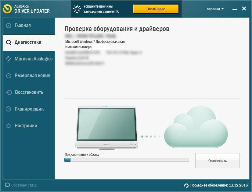 Как пользоваться Auslogics Driver Updater 1.9.3.0 RePack by D!akov