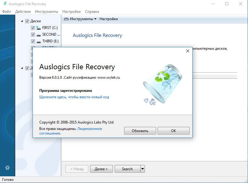 Как пользоваться Auslogics File Recovery 6.0.1.0 RePack by D!akov