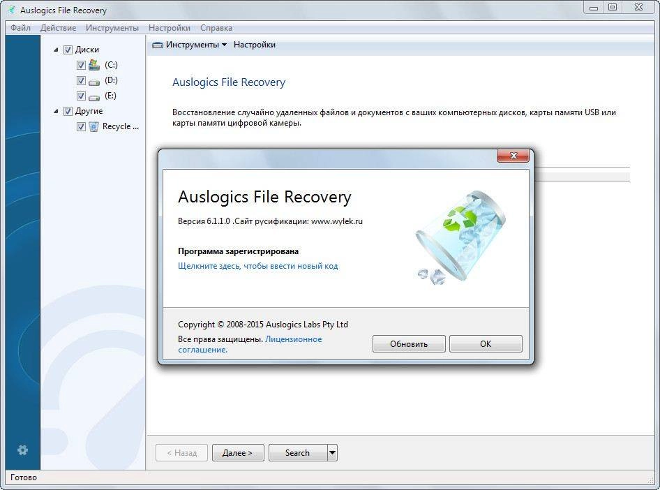 Как пользоваться Auslogics File Recovery 6.1.1.0 RePack by D!akov