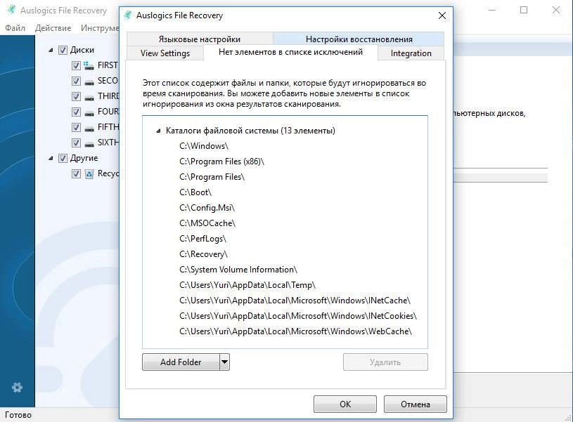 Как пользоваться Auslogics File Recovery 6.1.2.0 RePack by D!akov