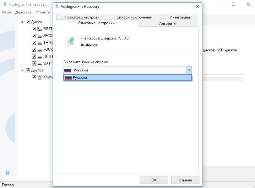 Как пользоваться Auslogics File Recovery 7.1.0.0 Portable by punsh