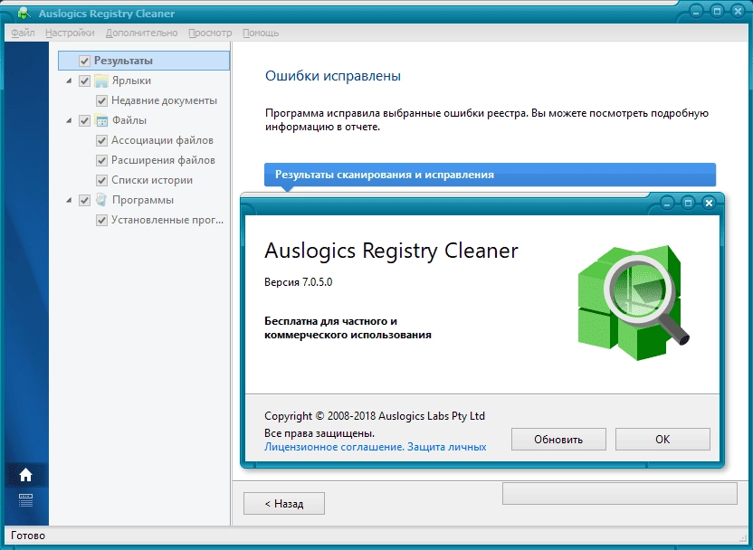 Как пользоваться Auslogics Registry Cleaner 7.0.19.0 RePack by TryRooM