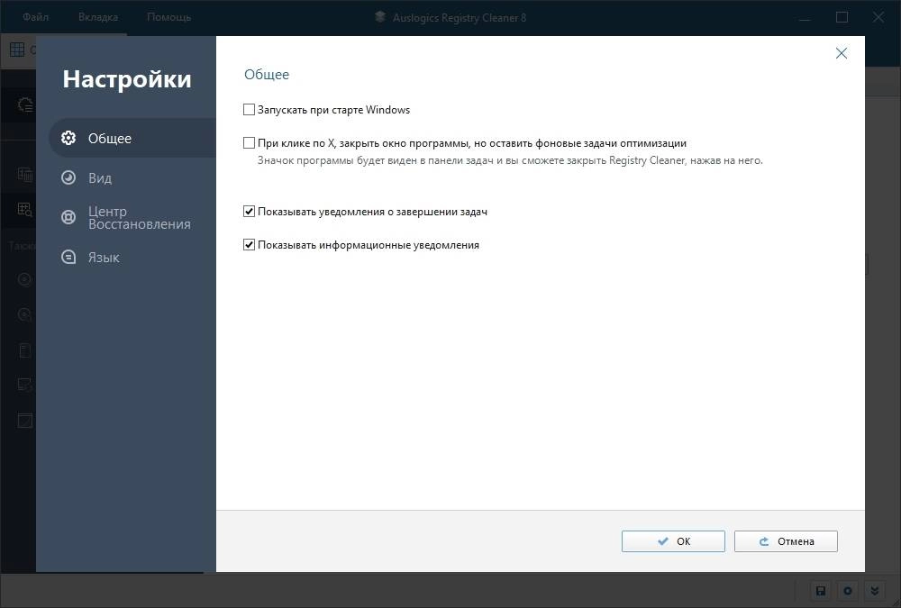 Как пользоваться Auslogics Registry Cleaner 8.5.0.2 RePack by TryRooM