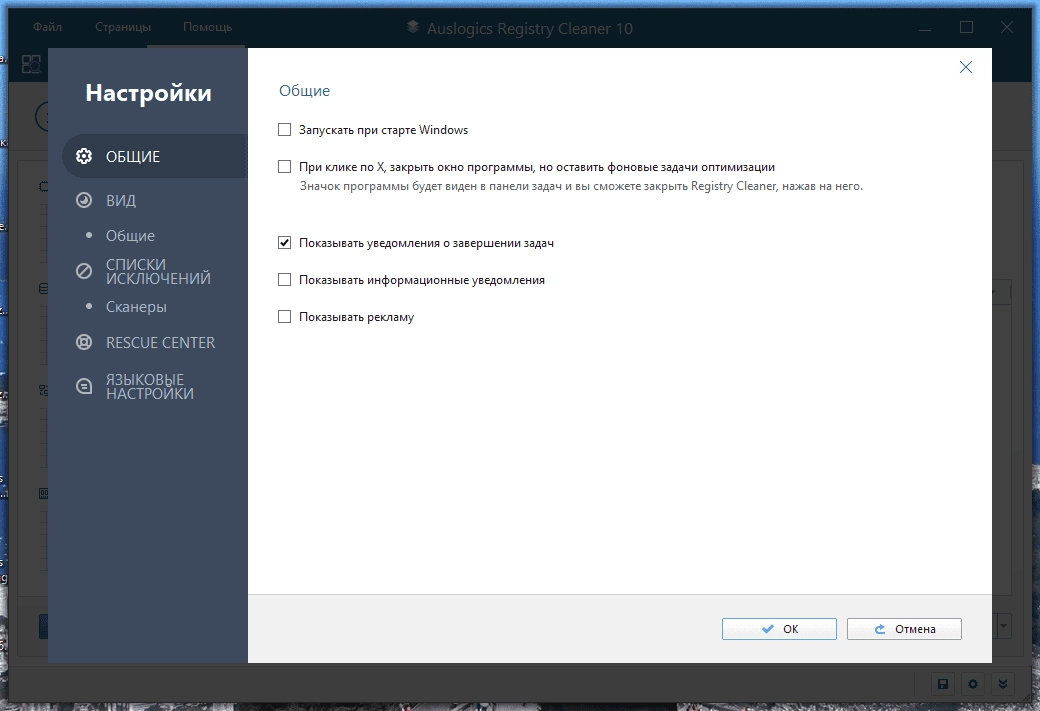Как пользоваться Auslogics Registry Cleaner Pro 10.0.0.4 RePack by TryRooM