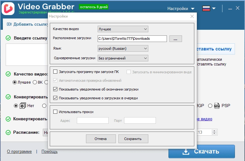 Как пользоваться Auslogics Video Grabber 1.0.0.4 RePack by TryRooM
