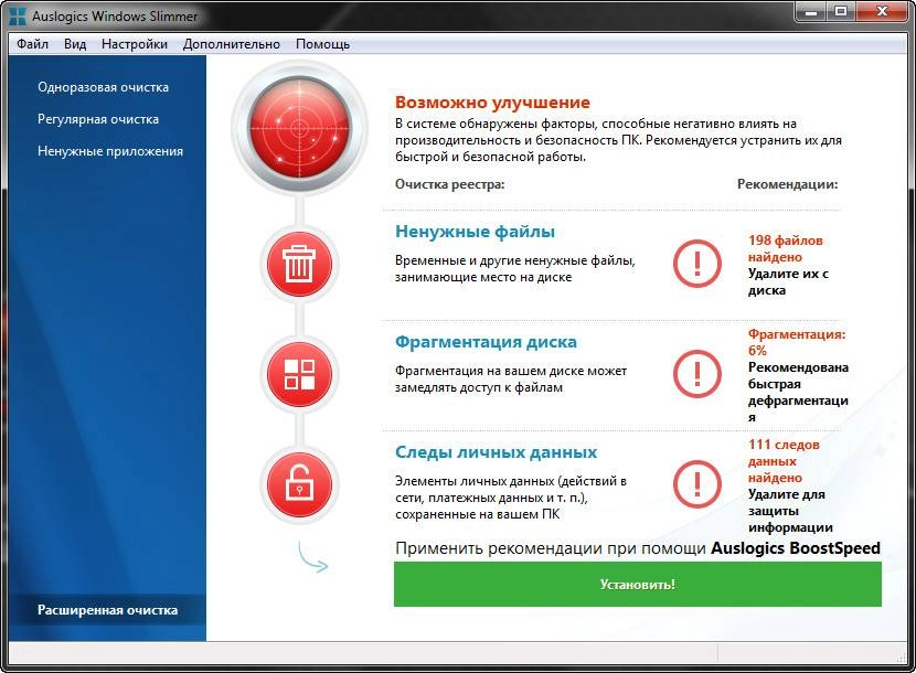 Как пользоваться Auslogics Windows Slimmer 1.0.19.0